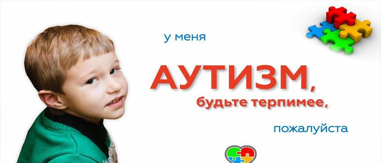 «Раннее выявление признаков РАС помогает начать помощь вовремя»
