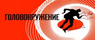 Головокружение: виды, причины, диагностика и эффективное лечение