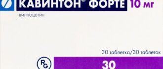 Кавинтон (Винпоцетин): ноотроп без доказательств. Разбор от невролога