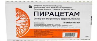Пирацетам: полный разбор препарата, показания и применение