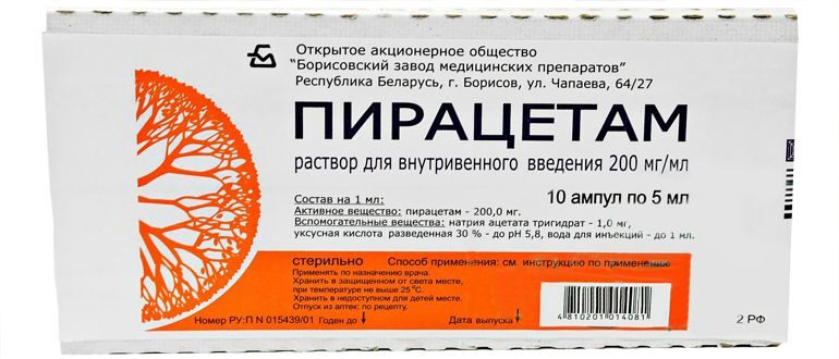 Пирацетам: полный разбор препарата, показания и применение