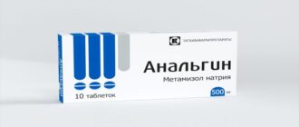 Анальгин (Метамизол): эффективный анальгетик с риском агранулоцитоза