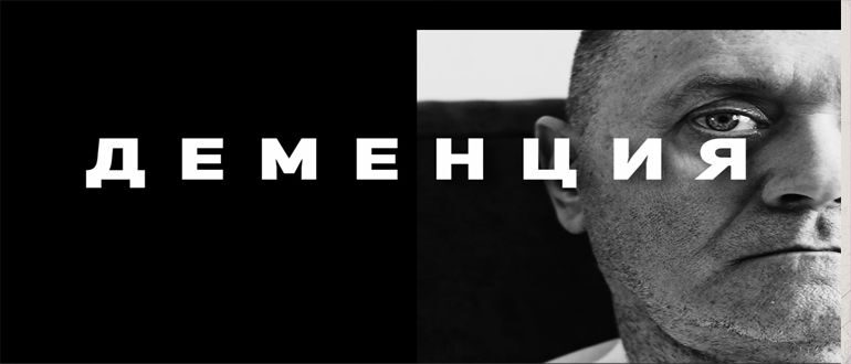 Профилактика деменции: мемантин, мелатонин и сосуды